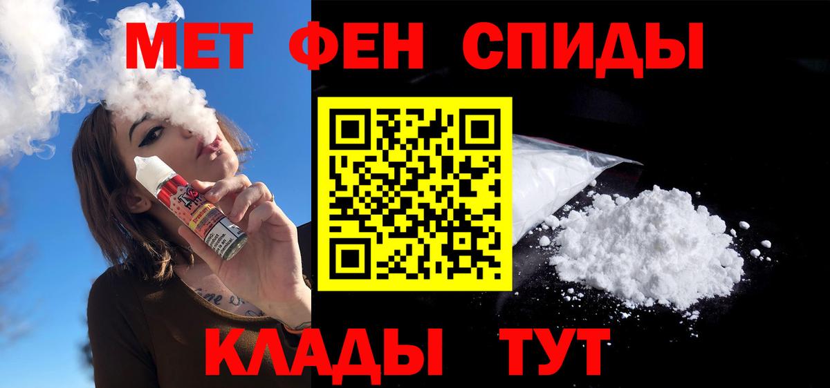 Дивногорск  АМФЕТАМИН 98%  Вход с VPN 