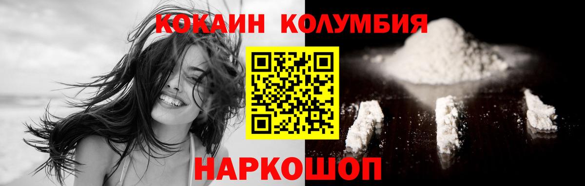КОКАИН 98% Дивногорск