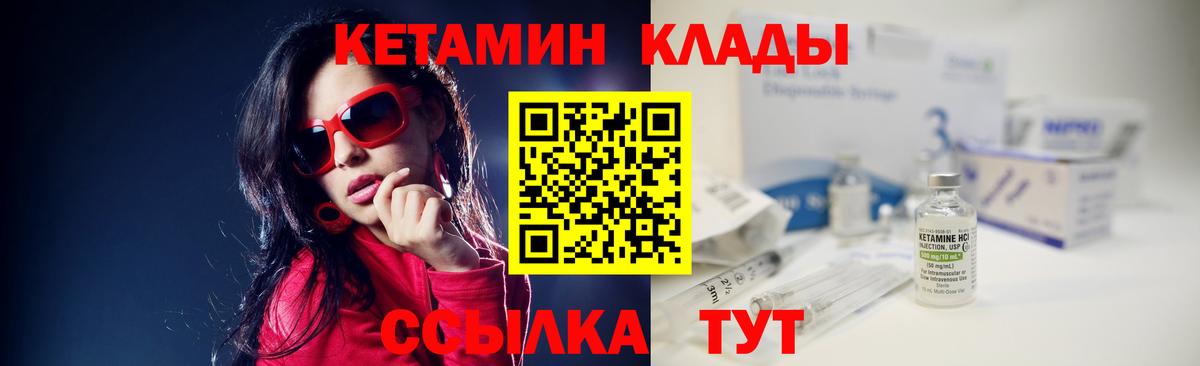 Кетамин VHQ  КЕТАМИН ketamine  Вход с VPN  Дивногорск 