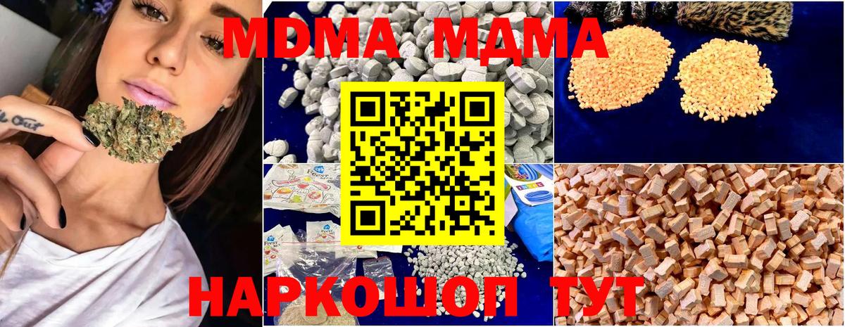 МДМА кристаллы  MDMA молли  Дивногорск  Вход с VPN 