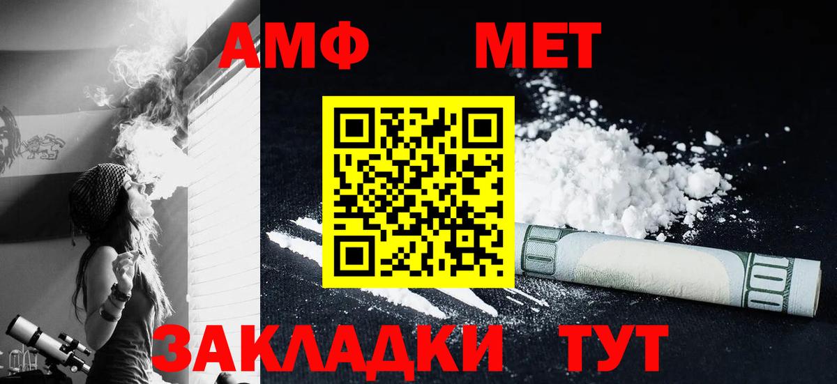 МЕТАМФЕТАМИН витя  Вход с VPN  Метамфетамин  Дивногорск 